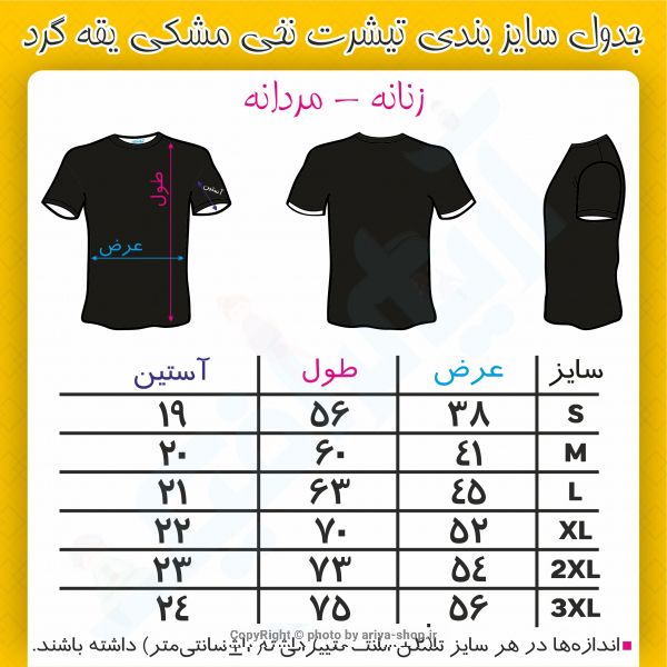 تیشرت نخی مشکی
